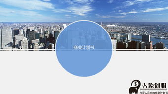 機(jī)械制造企業(yè)商業(yè)管理創(chuàng)業(yè)計(jì)劃書